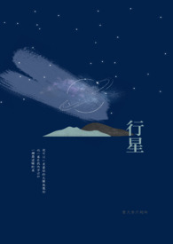 行星(GL)