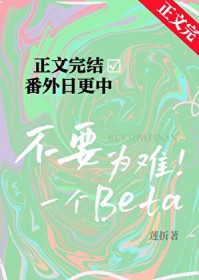 ��ҪΪ��һ��Beta