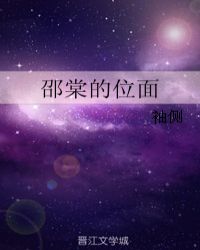 我靠美食征服星际