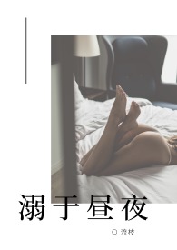 豪门长嫂，在线驯弟